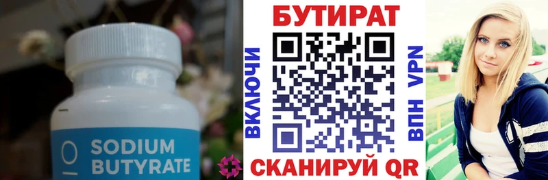 Бутират оксибутират  Мыски 