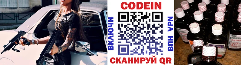 Кодеиновый сироп Lean напиток Lean (лин)  Мыски 