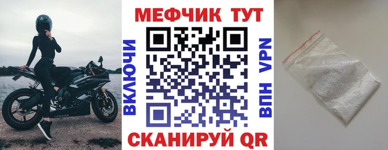 наркошоп Мыски Меф мука