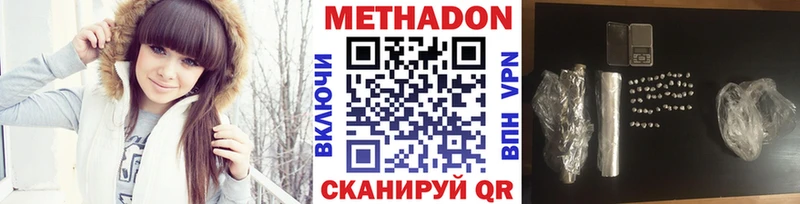 МЕТАДОН белоснежный  Мыски 